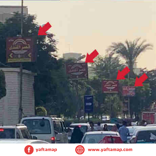 FANOUS DOUBLE - MAADI - EL NASR ST